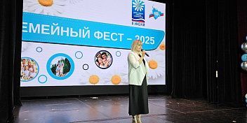 В Волгограде состоялся «Семейный фест-2025»