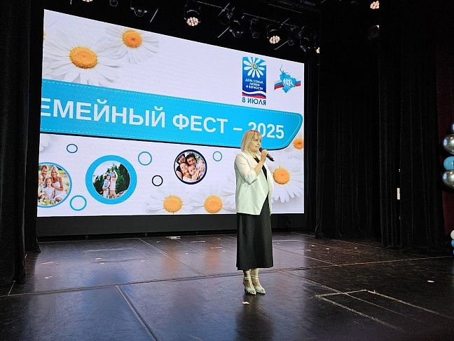 В Волгограде состоялся «Семейный фест-2025»