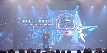 В новом центре «Форум» подведены итоги первых областных фиджитал-игр