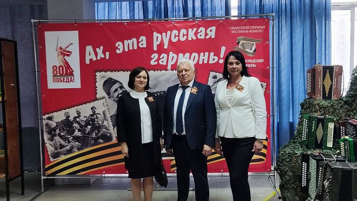 «Сталинградская гармонь»