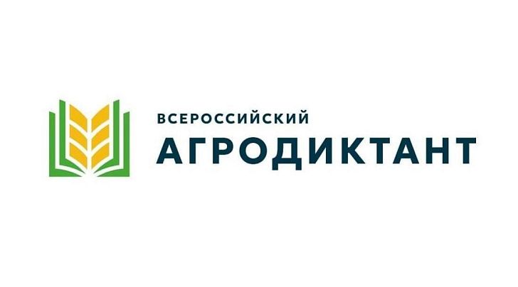 Волгоградская область готовится к проведению первого Всероссийского аграрного диктанта