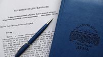 В Волгоградской области введена административная ответственность за нарушение порядка проведения земляных работ