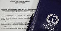 Волгоградскую «Систему 112» предлагается задействовать в  оповещении о нападении агрессивных животных на людей