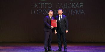 Региональные парламентарии отметили вклад Волгоградской городской Думы в развитие местного самоуправления
