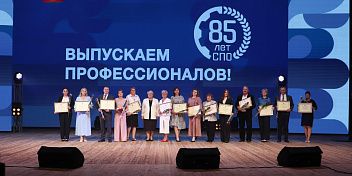 В Волгограде состоялось чествование лучших педагогов и мастеров: в этом году в России отмечается 85-летие системы СПО