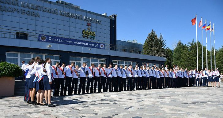 День трепетных эмоций и особого кадетского братства