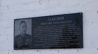 В Серафимовичском районе увековечили память героя войны