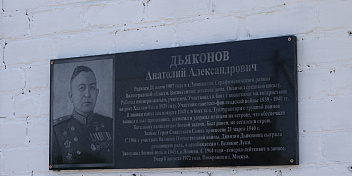 В Серафимовичском районе увековечили память героя войны