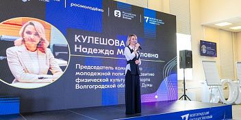 В ВолГУ провели трек федеральной программы «Голос поколения. Преподаватели»  в ЮФО 