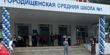 В Городищенской средней школе №1 прозвучал последний звонок