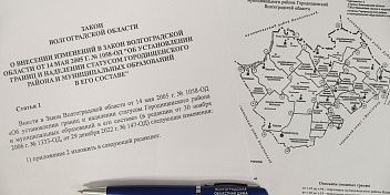 Границы двух поселений Городищенского района предложено пересмотреть