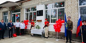 В Отрожкинской средней школе Серафимовического района состоялось открытие мемориальной доски