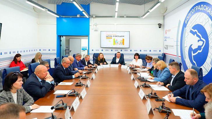 Регион готовится к проведению Международного Дня соседей
