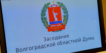 В составе фракции «Единая Россия» областной Думы произошли изменения