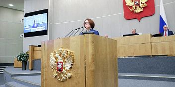 Депутаты Госдумы обсудили итоги работы Центрального банка России