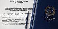 Часть полномочий полиции по контролю за соблюдением правил дорожного движения предложено передать
