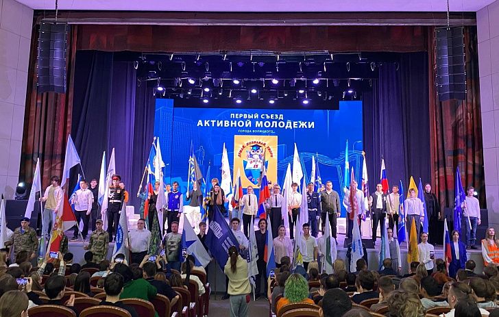 В Центре культуры и искусств «Октябрь» города Волжского состоялся первый масштабный съезд активной молодежи «Прогород Промолодежь Просмыслы»