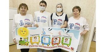 Волгоградская область присоединилась к акции «Поезд материнского здоровья»