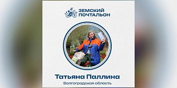 Стартовало голосование за лучшего «Народного почтальона»