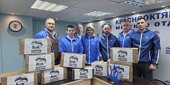 В Краснооктябрьском местном отделении партии  «Единая Россия» сформирован очередной гуманитарный груз в зону специальной военной операции