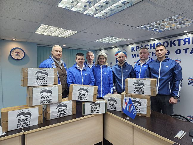 В Краснооктябрьском местном отделении партии  «Единая Россия» сформирован очередной гуманитарный груз в зону специальной военной операции