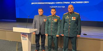 Элита страны