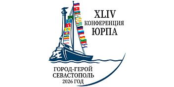 Волгоградская областная Дума представит инициативы на 44-й Конференции ЮРПА 
