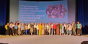 Диалог с родителями — основа для общих дел!