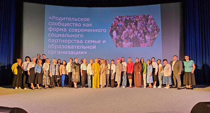 Диалог с родителями — основа для общих дел!