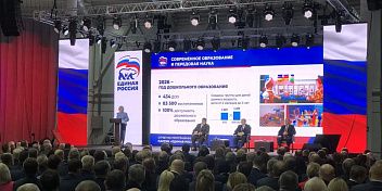 Зина Мержоева: «В народной программе партии «Единая Россия» сфера образования определена в качестве стратегического ресурса национального развития»