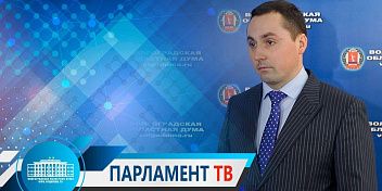 Алексей Логинов о принятых поправках в в региональный закон «О транспортном налоге»