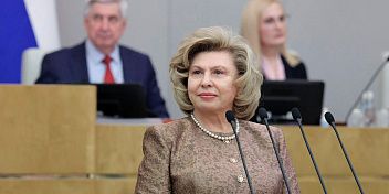 Уполномоченный по правам человека в РФ Татьяна Москалькова представила депутатам Госдумы доклад о своей работе за 2025 год
