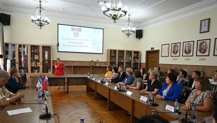 В Волгоградской области подведены итоги конкурса «Лучший наставник - 2025»