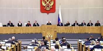 Проект федерального бюджета на 2026-2028 годы принят во втором чтении