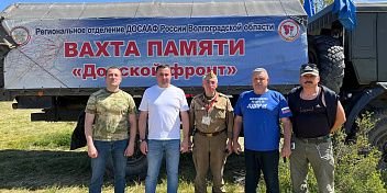 Вахта Памяти