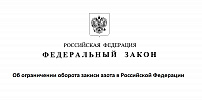Введен запрет свободной продажи закиси азота