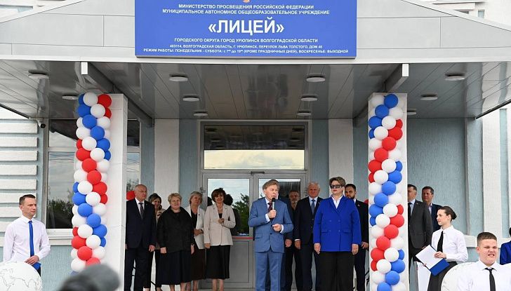 Дмитрий Пополитов принял участие в открытии Лицея