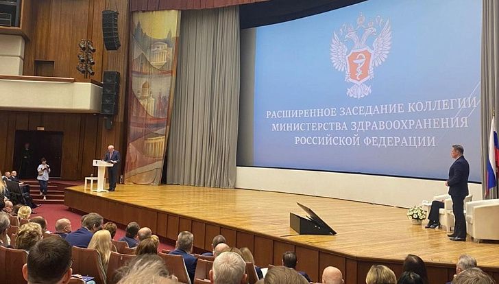 Делегация Волгоградской области приняла участие в коллегии Минздрава России