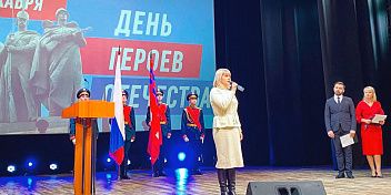 В День Героев Отечества волгоградцы чествовали героев – земляков 