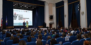 В Волгограде начал работу студенческий форум педагогических вузов России