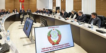 Историческое значение Советского Союза обсудили на «круглом столе» в Волгоградской областной Думе