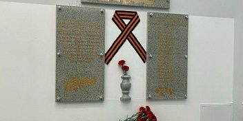 В Волгограде открыли мемориальную доску в память ученых-экологов