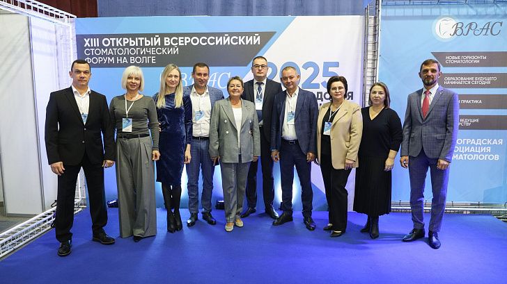 В Волгограде проходит межрегиональный стоматологический форум