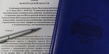 Областные депутаты уточнили механизм поддержки льготников по коммунальным услугам