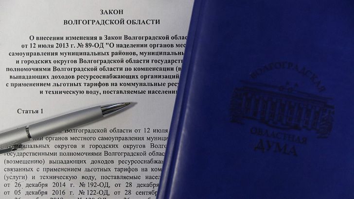 Областные депутаты уточнили механизм поддержки льготников по коммунальным услугам