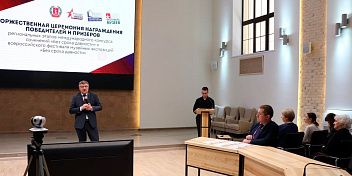 В Волгоградской области наградили победителей конкурса сочинений «Без срока давности»