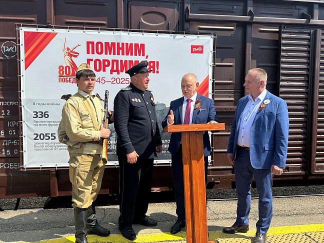Прикоснуться к истории: в преддверии Дня Победы в Волжский прибыл «Воинский эшелон»