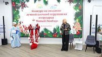 В Волгограде выбрали лучшие елочные игрушки из вторсырья