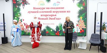 В Волгограде выбрали лучшие елочные игрушки из вторсырья