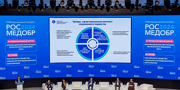 Подведены итоги крупнейшего образовательного форума для медицинских вузов